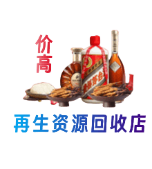 张掖资源回收站