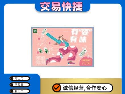 张掖购物卡回收伊利礼品卡.jpg