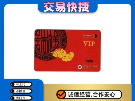 张掖购物卡回收瑞祥商联卡.jpg