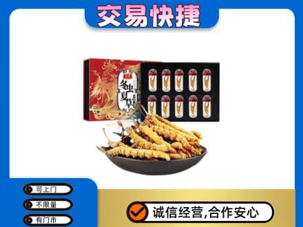 张掖高价回收冬虫夏草