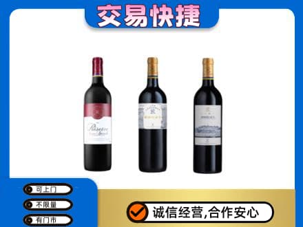 张掖洋酒回收拉菲红酒.jpg