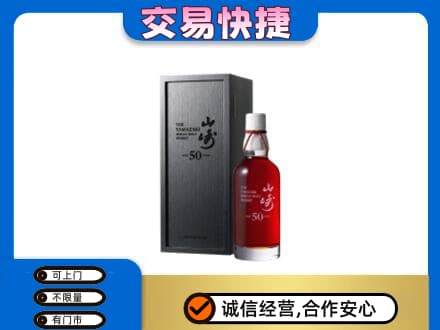 张掖高价回收山崎