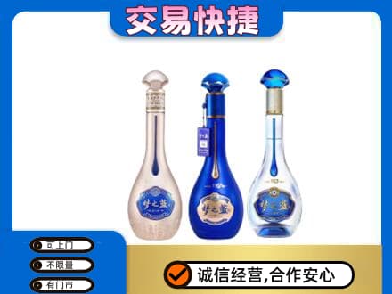 张掖名酒回收梦之蓝系列.jpg