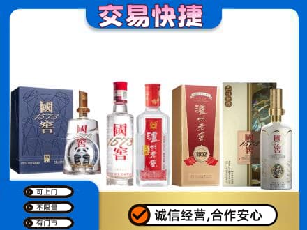 张掖回收国窖酒