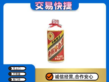 张掖回收地方国营茅台酒